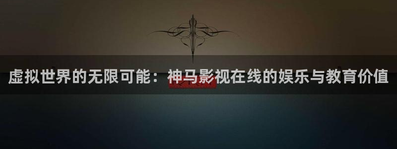 神马影院理论电影